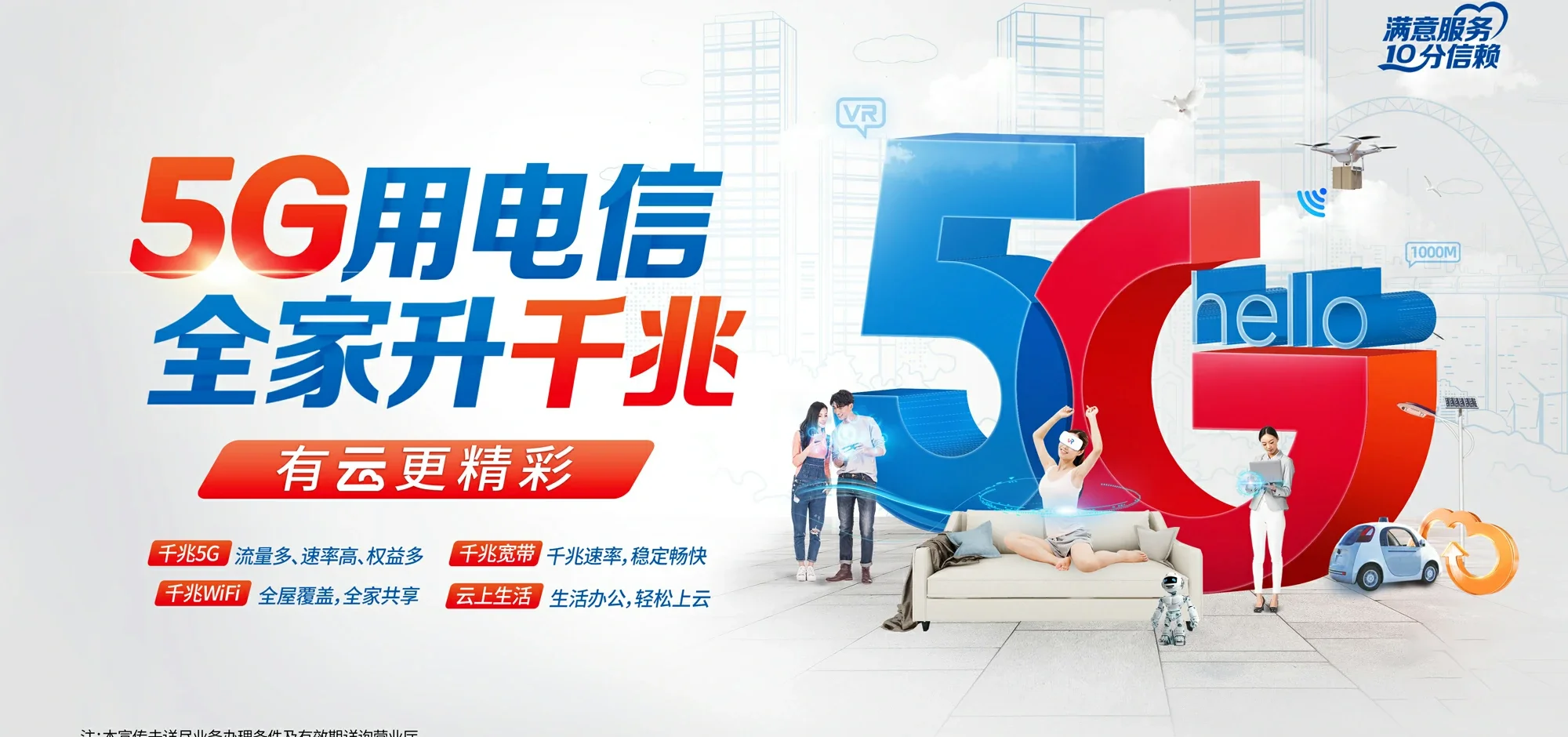 中国电信 黄冈电信宽带 宽带套餐