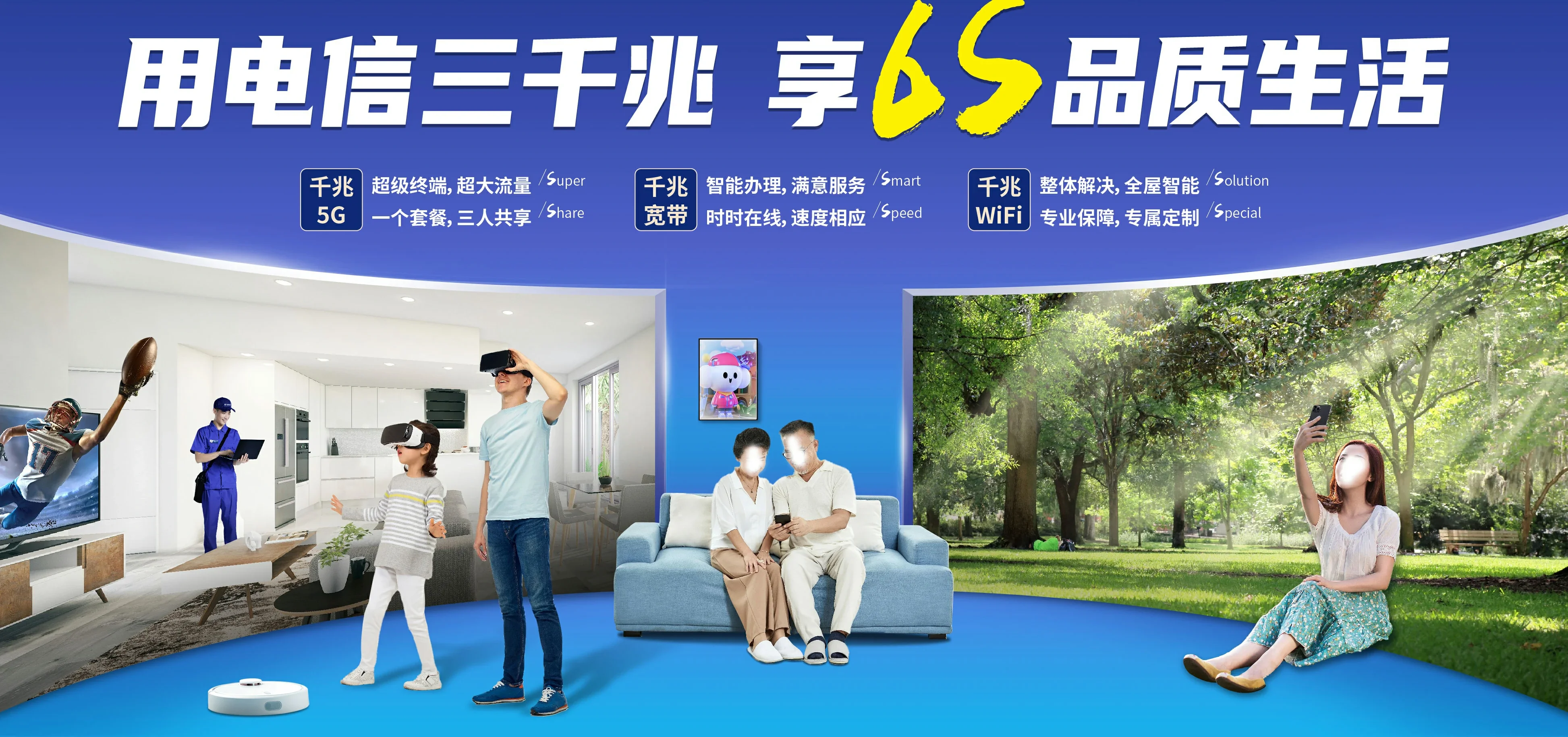 中国电信 黄冈电信宽带 宽带套餐